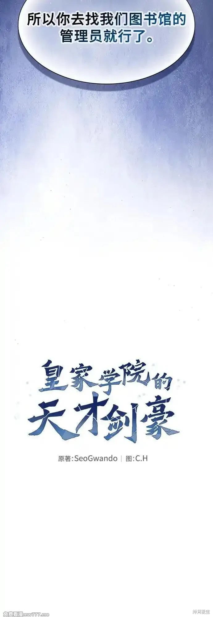 第78话 第33页