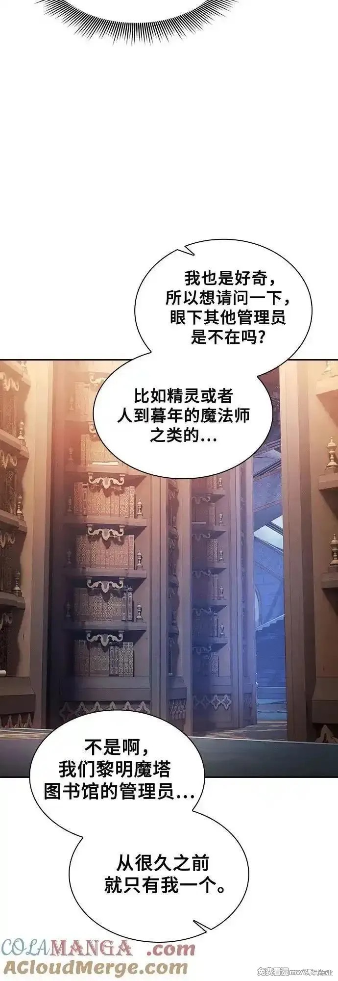 第78话 第43页