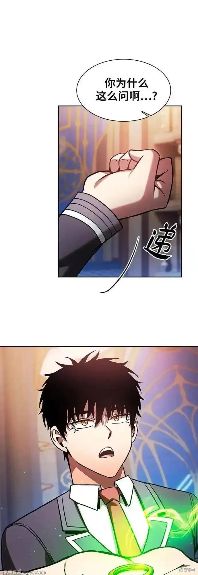 第78话 第44页