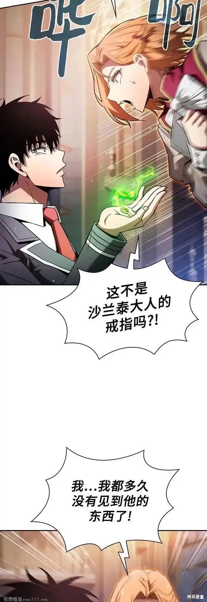 第78话 第47页