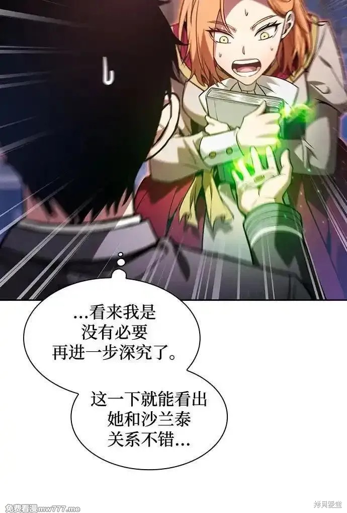 第78话 第48页