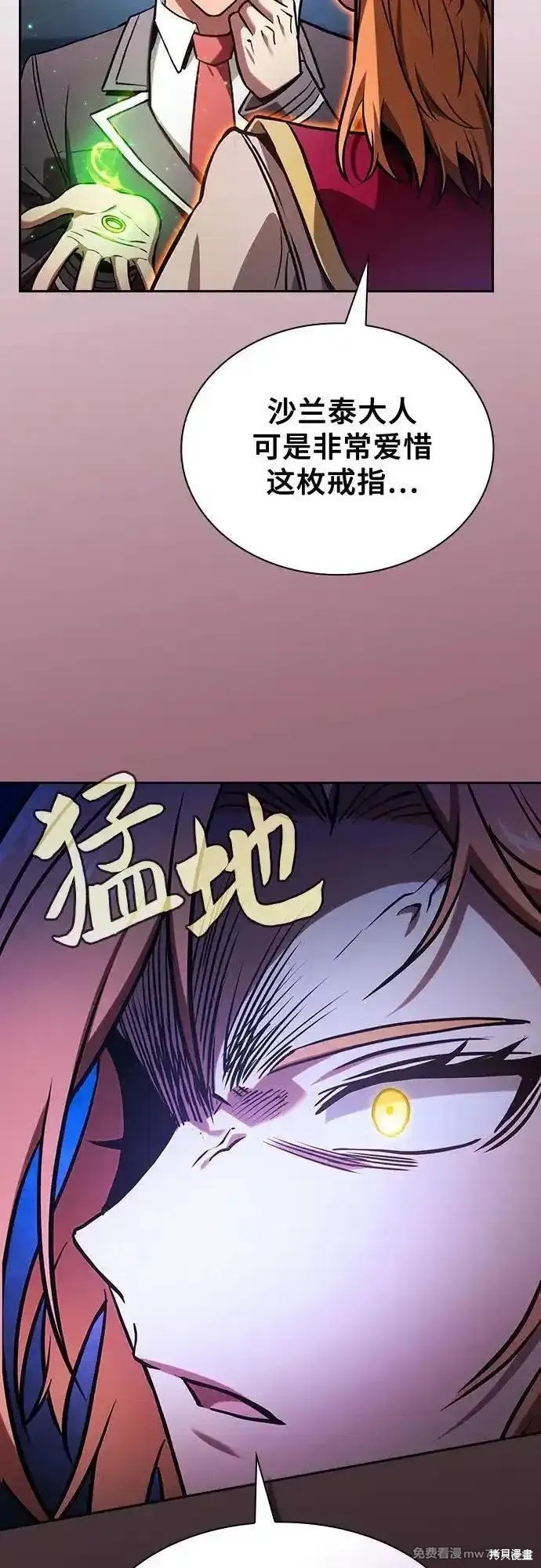 第78话 第50页