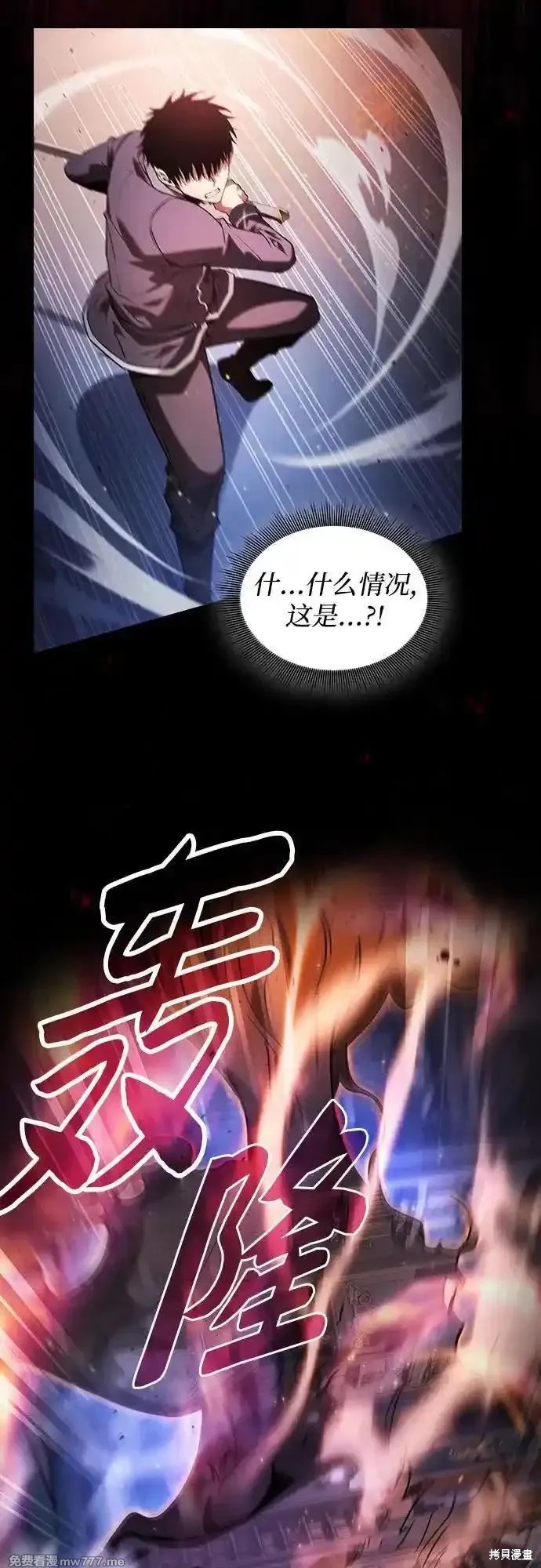 第78话 第53页