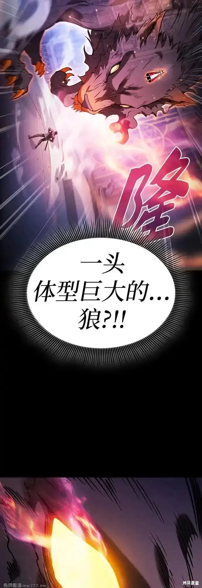 第78话 第54页