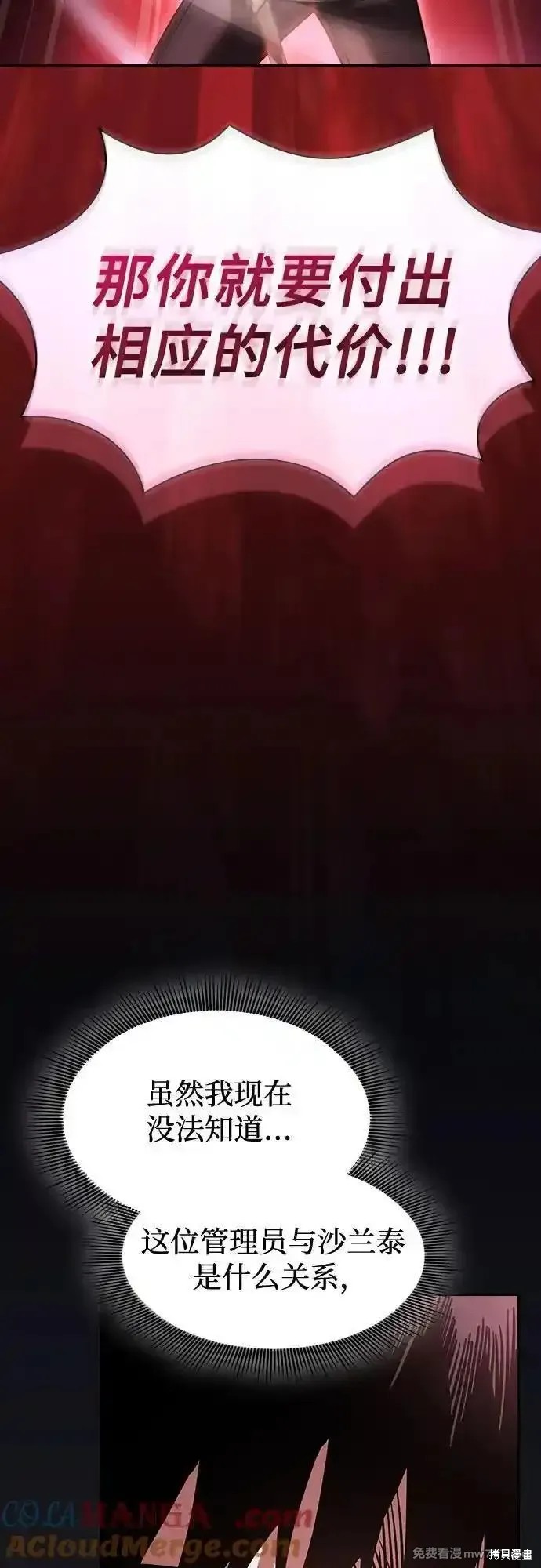 第78话 第58页