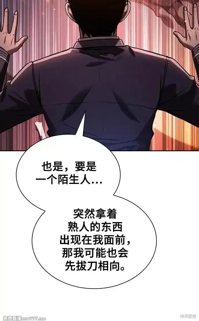 第78话 第62页