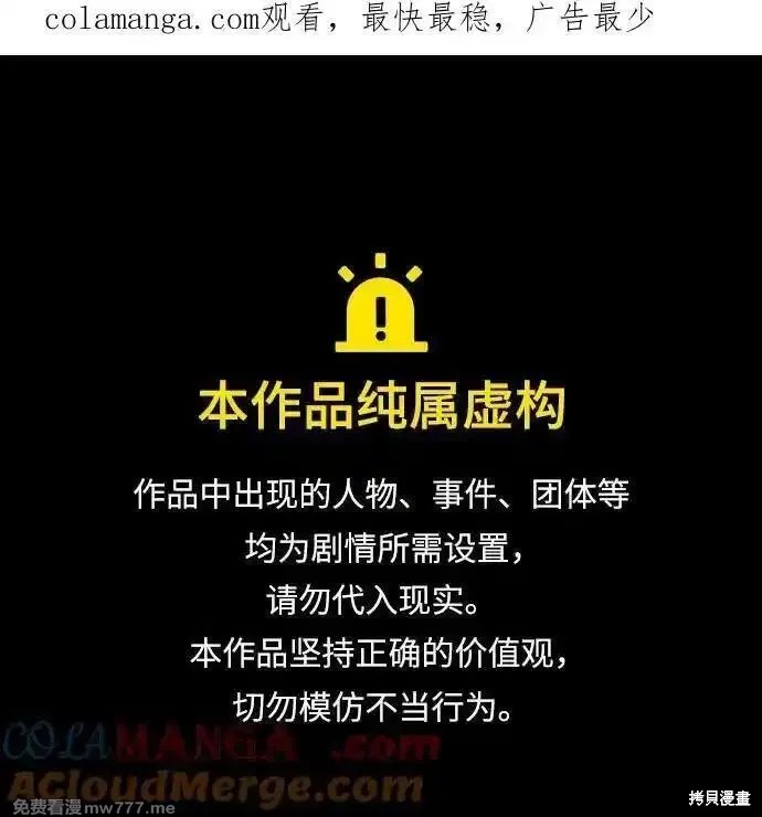 第74话 第1页