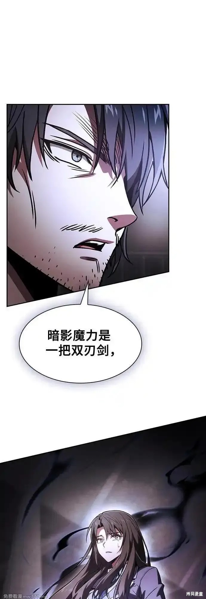 第74话 第2页