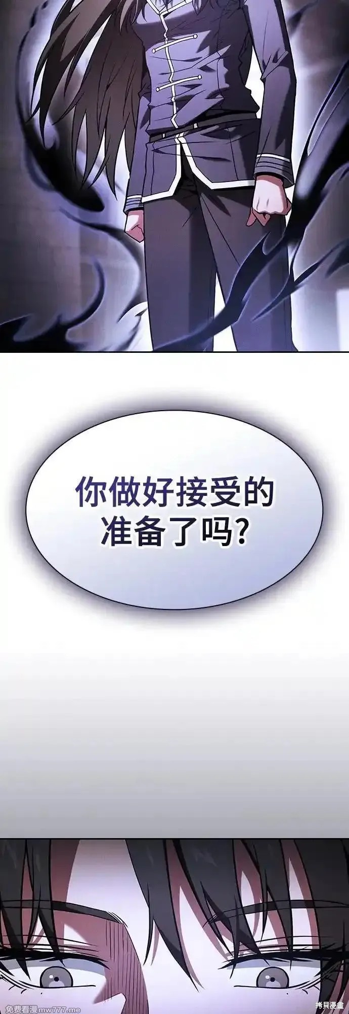 第74话 第3页