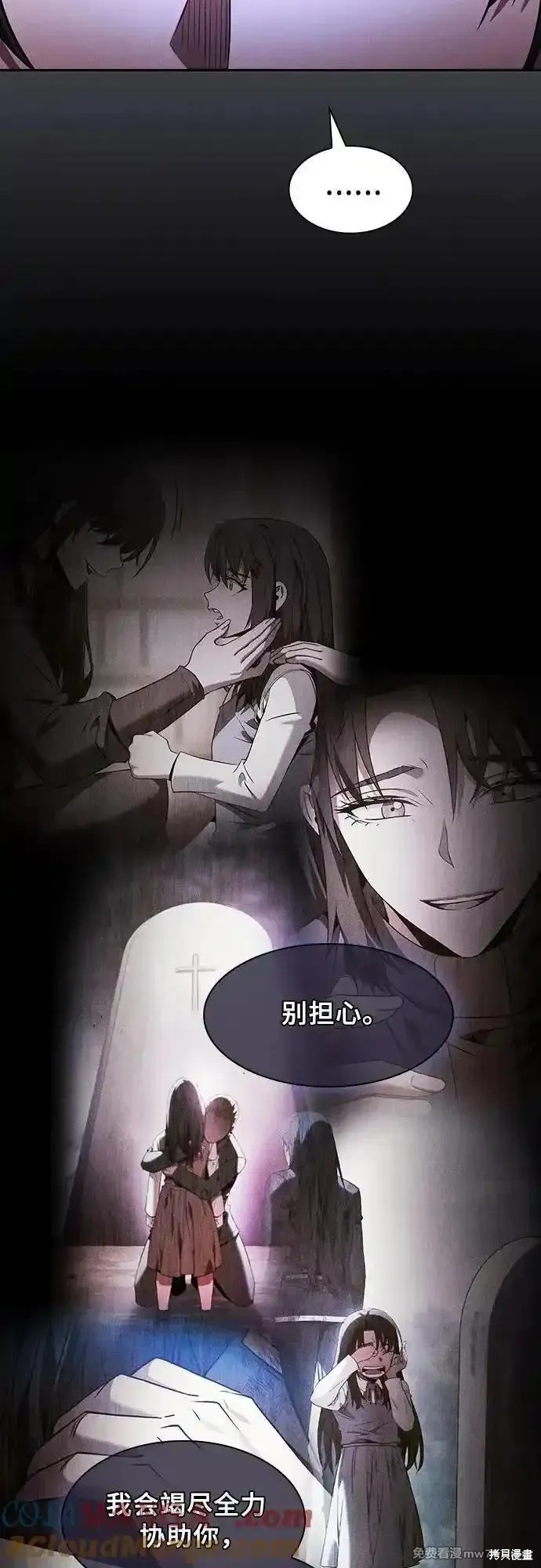 第74话 第4页