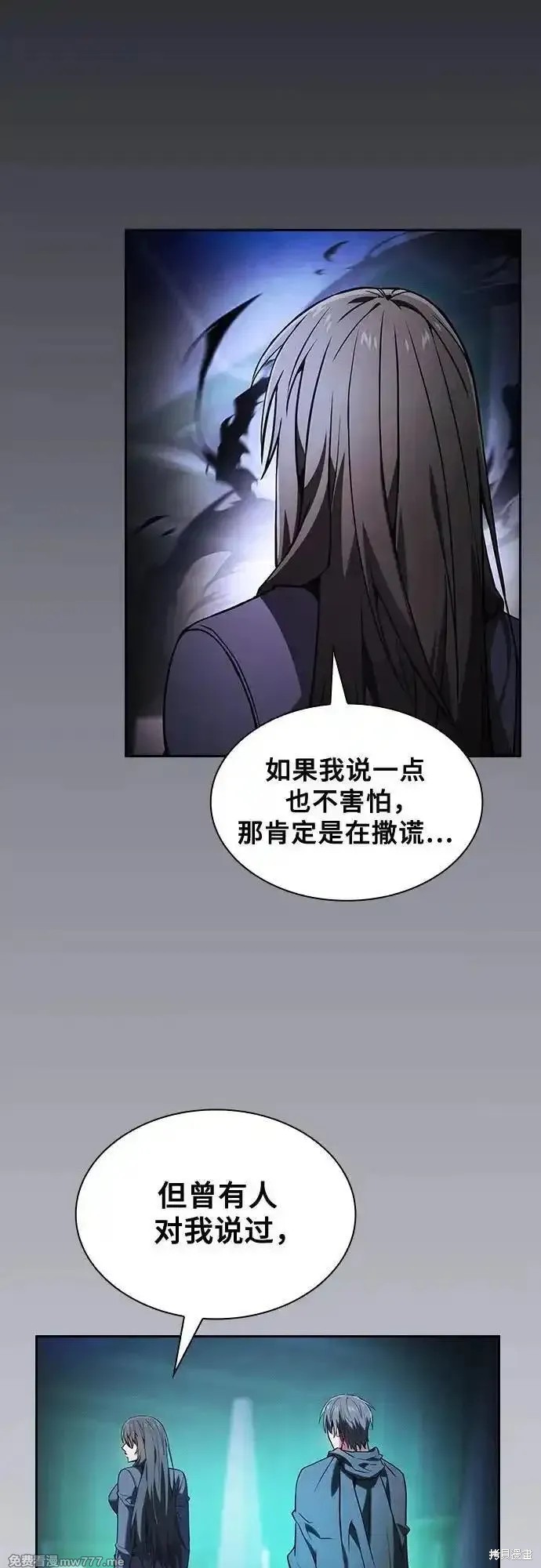 第74话 第6页