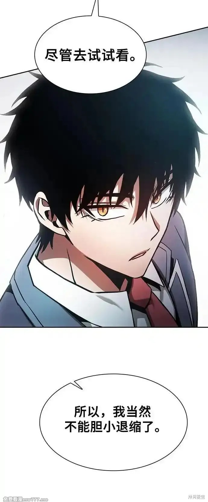 第74话 第8页
