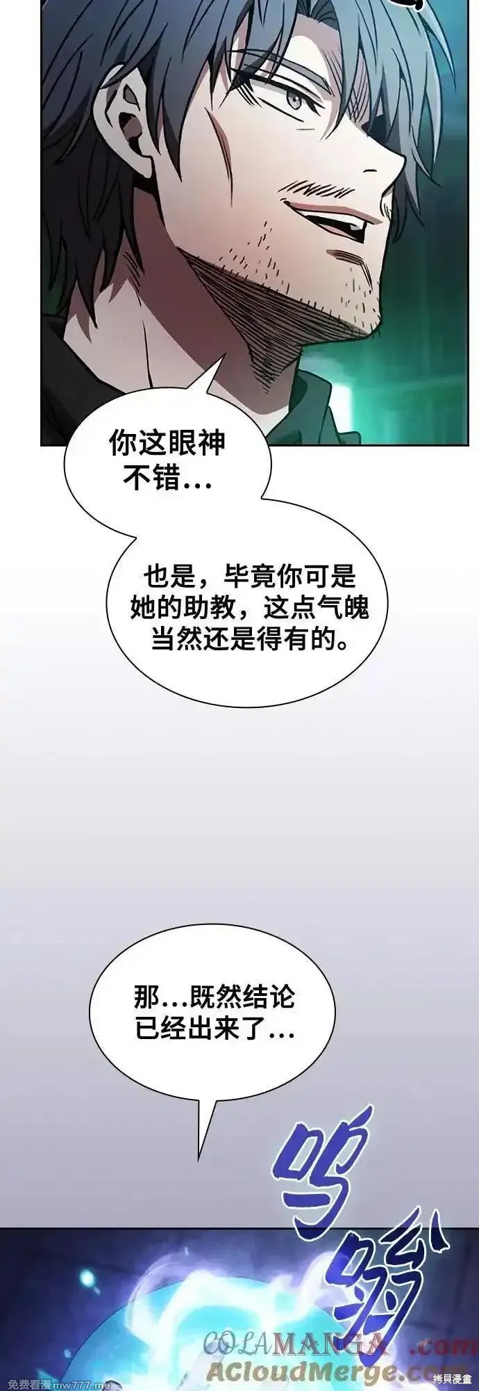 第74话 第10页