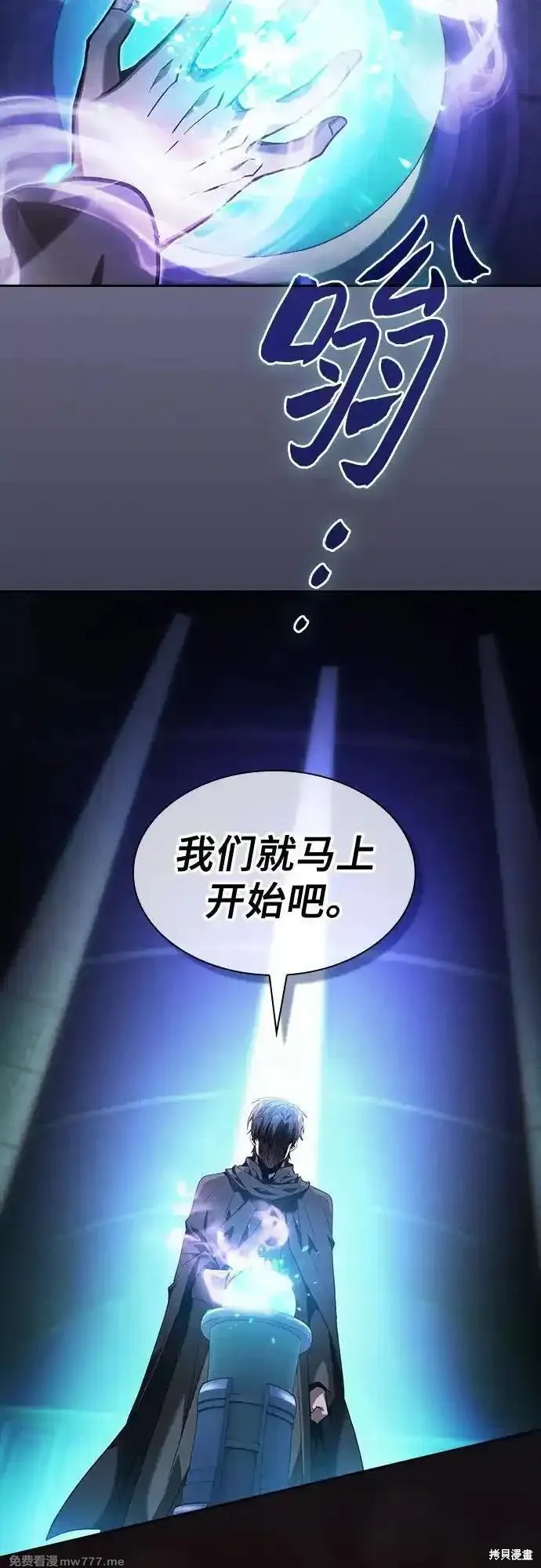 第74话 第11页