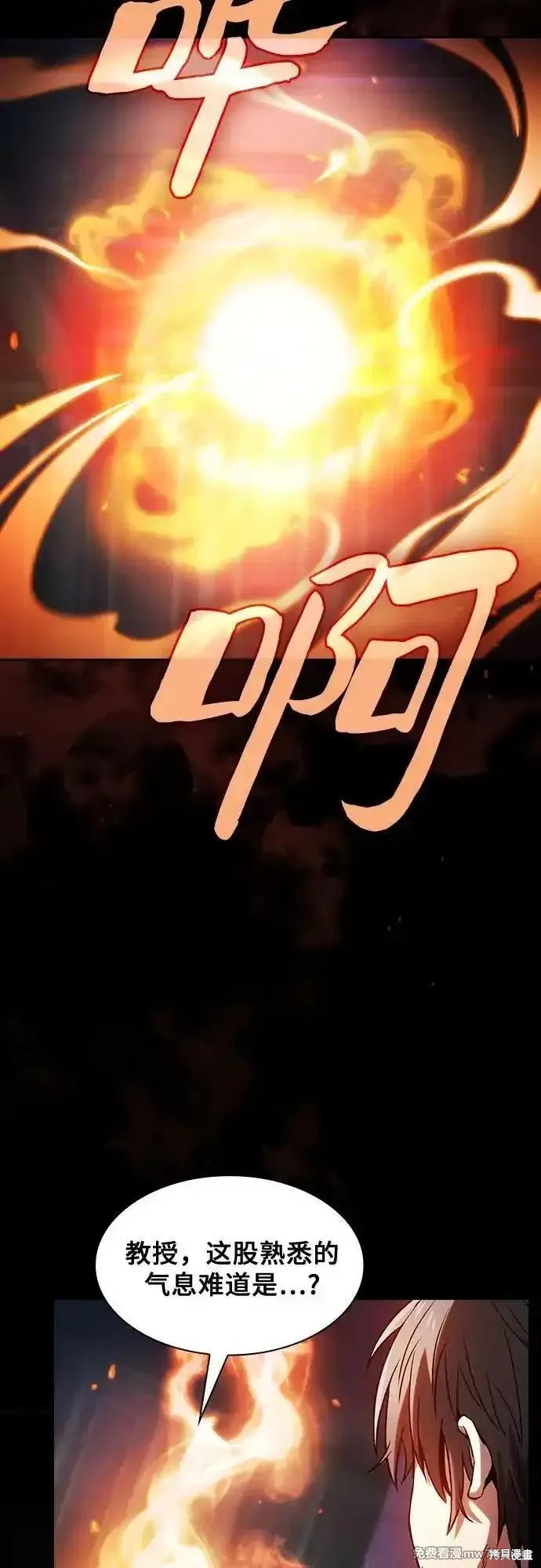 第74话 第14页