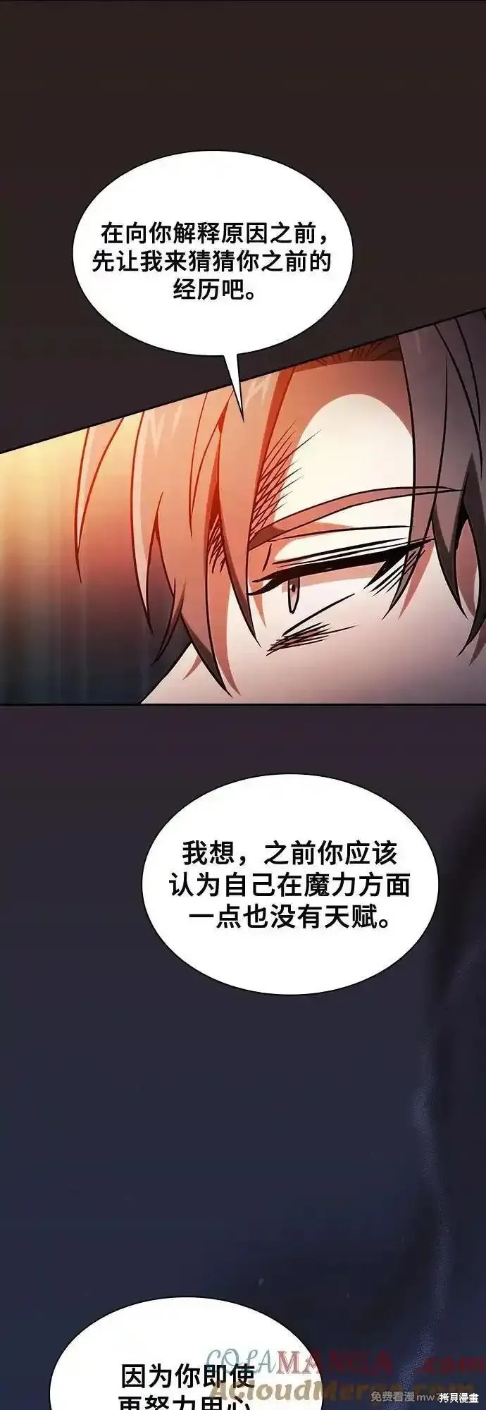 第74话 第16页