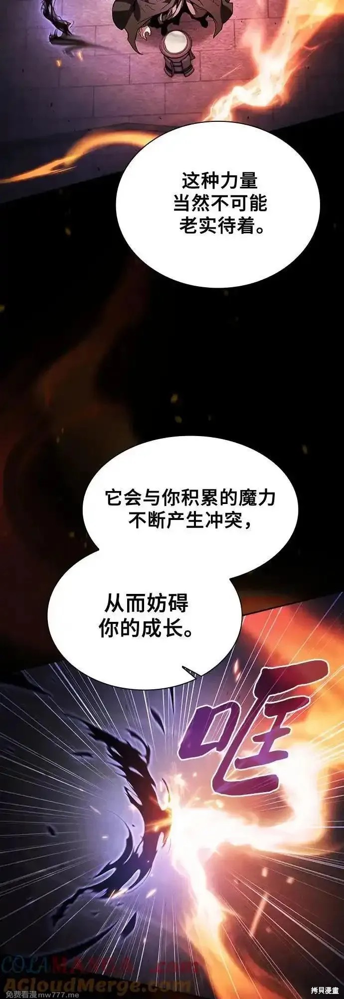 第74话 第19页