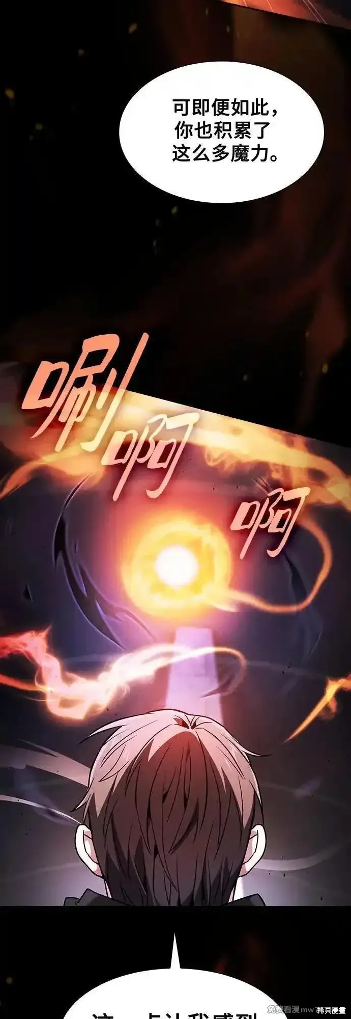 第74话 第20页