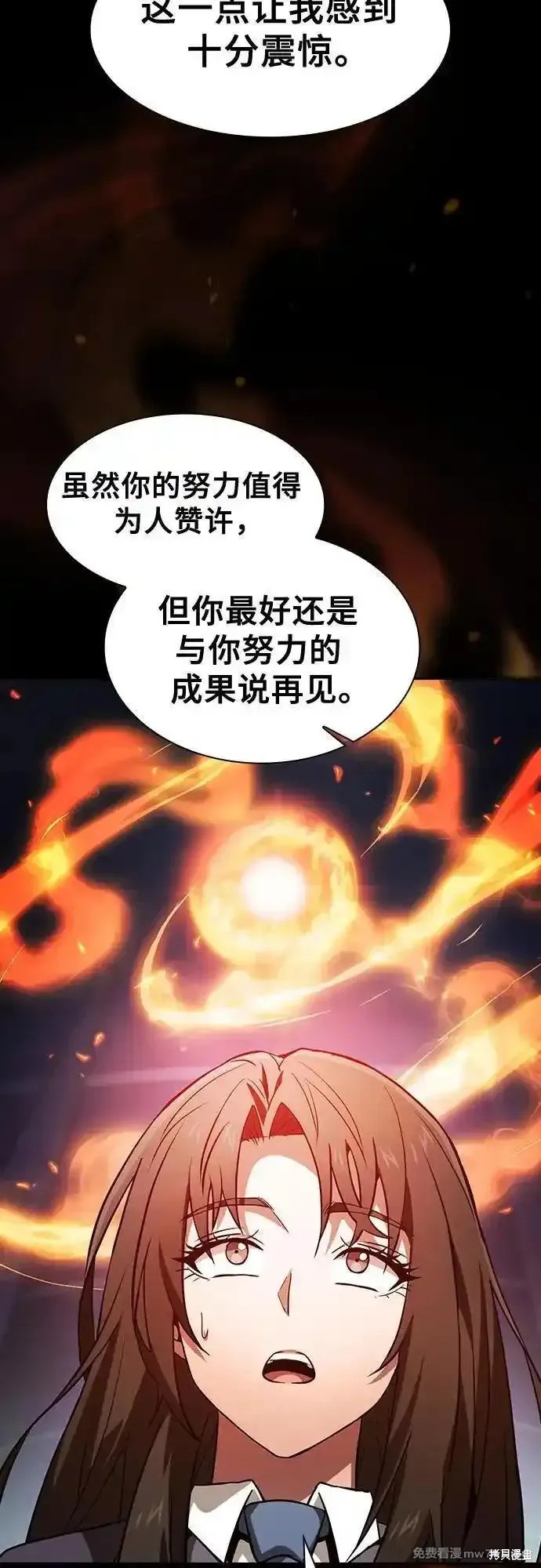 第74话 第21页