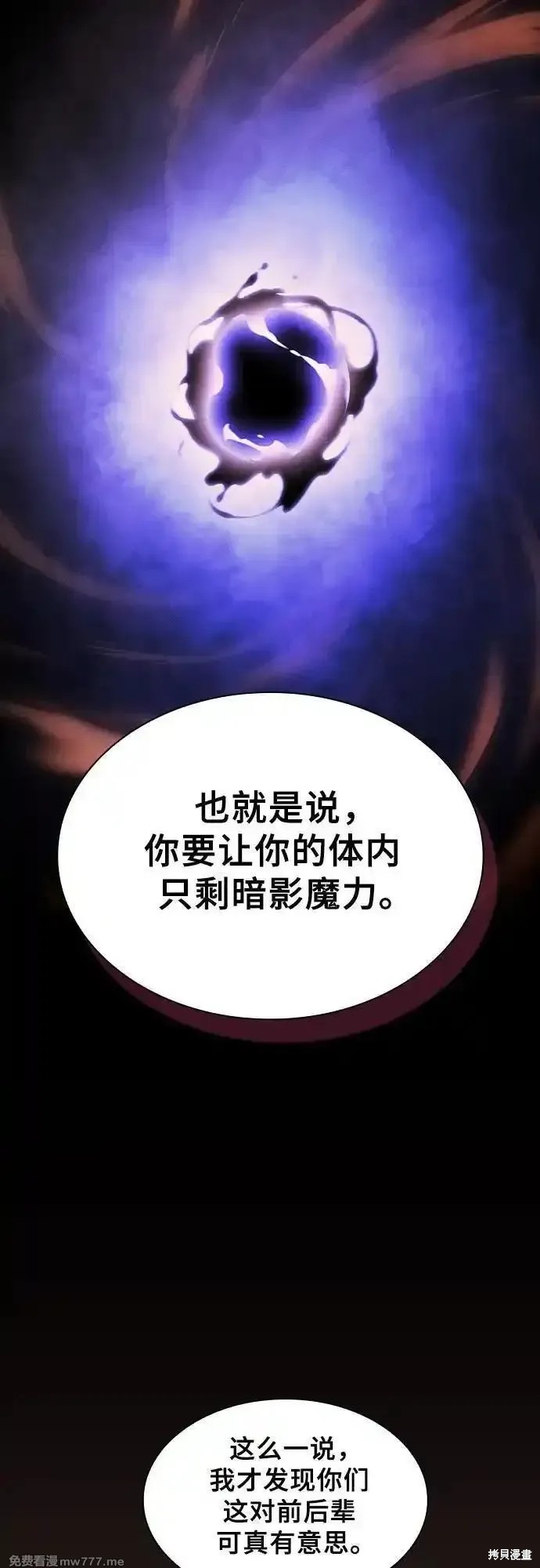 第74话 第24页