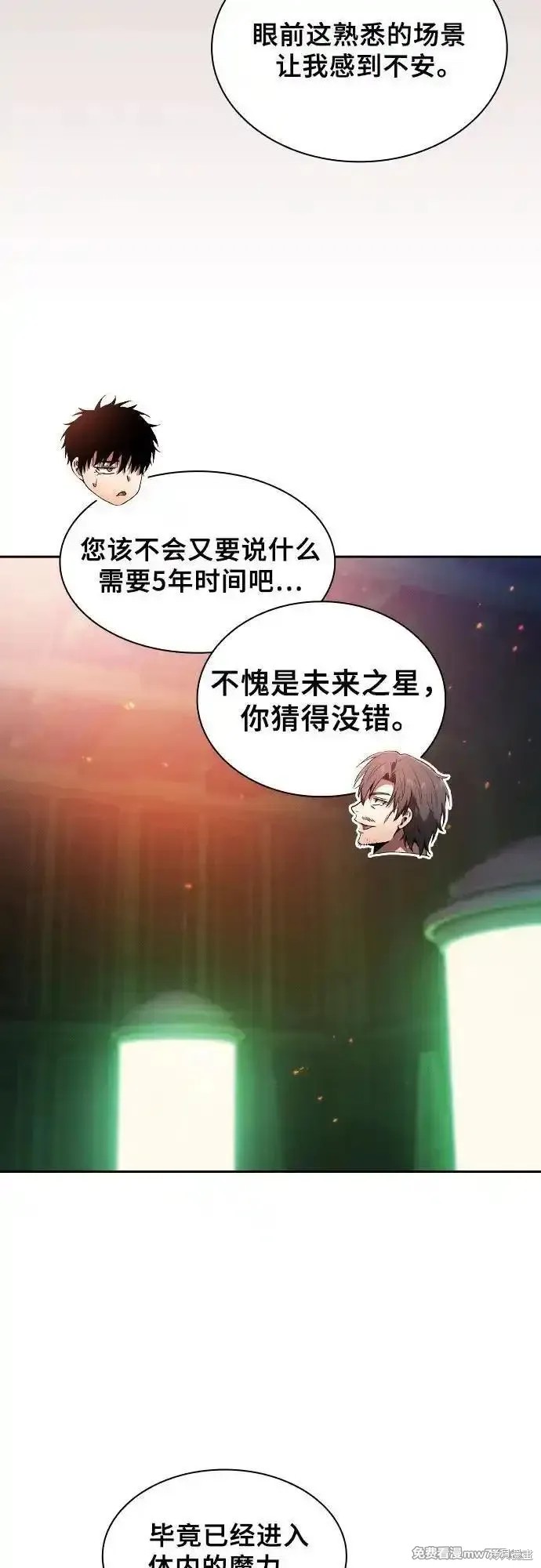 第74话 第26页