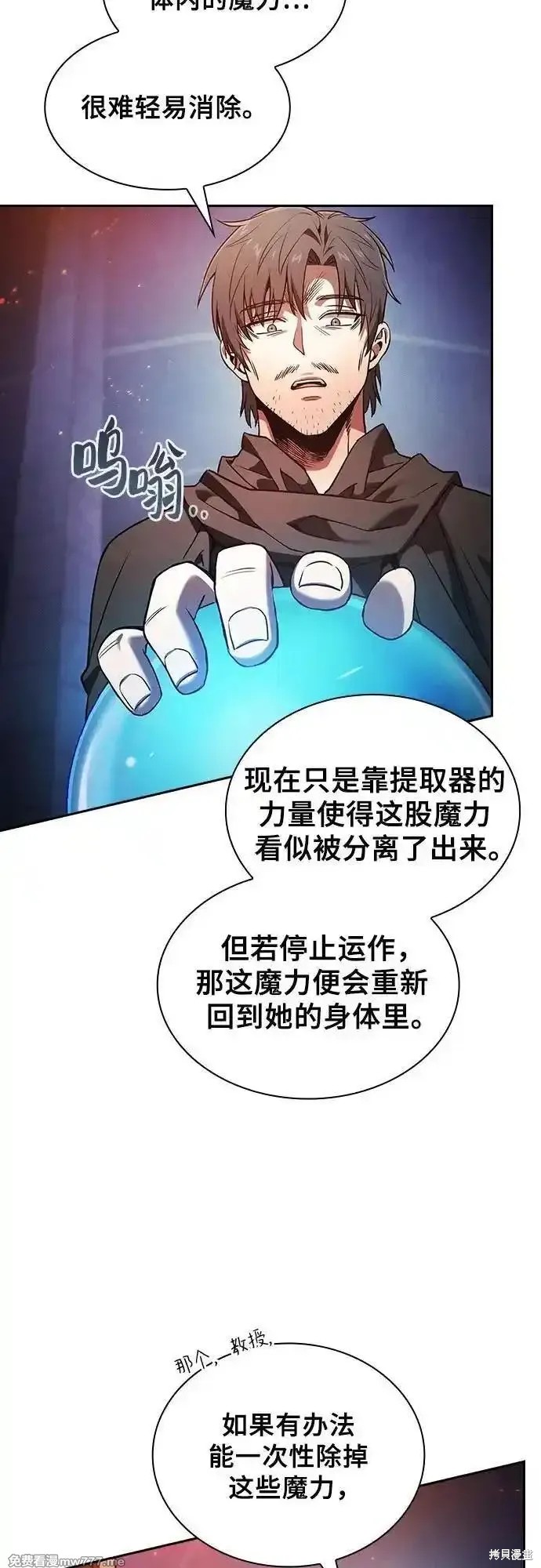 第74话 第27页