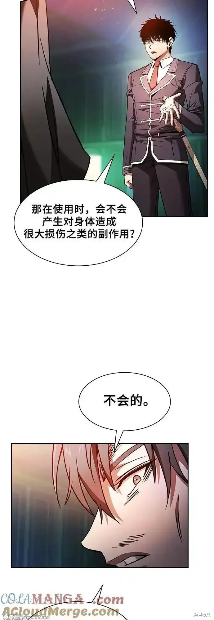 第74话 第28页