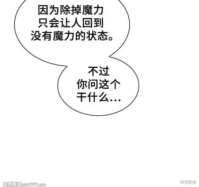 第74话 第29页