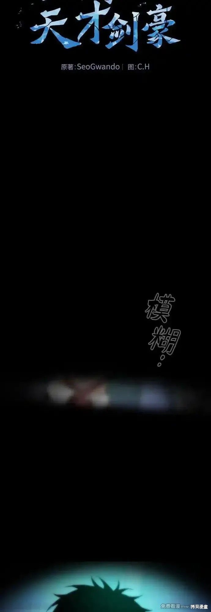 第74话 第39页