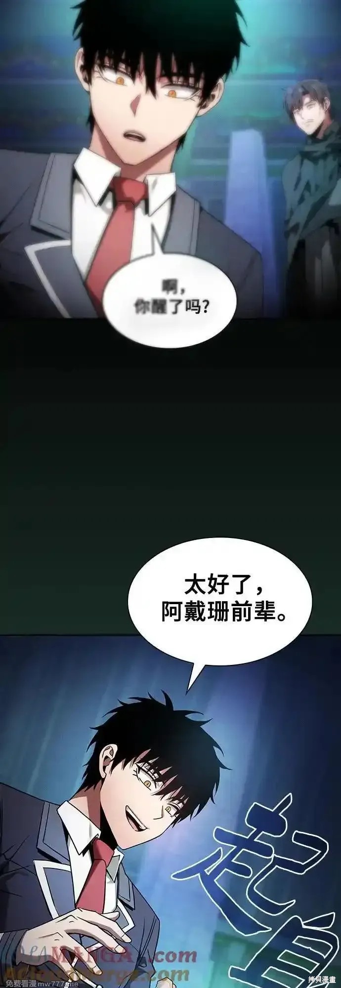 第74话 第40页