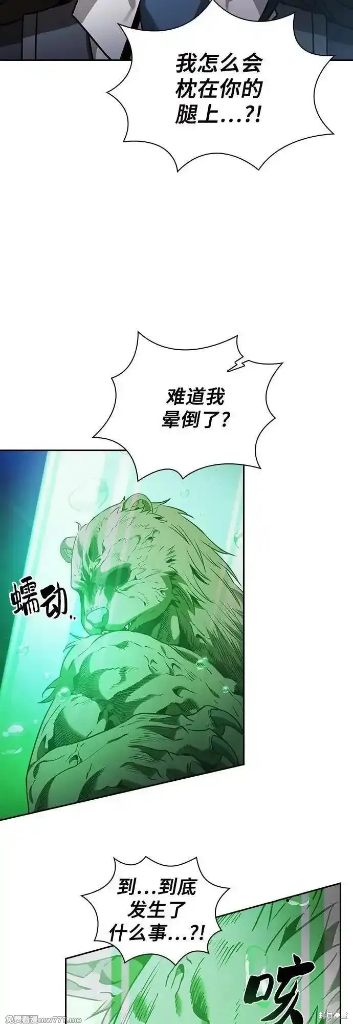 第74话 第42页