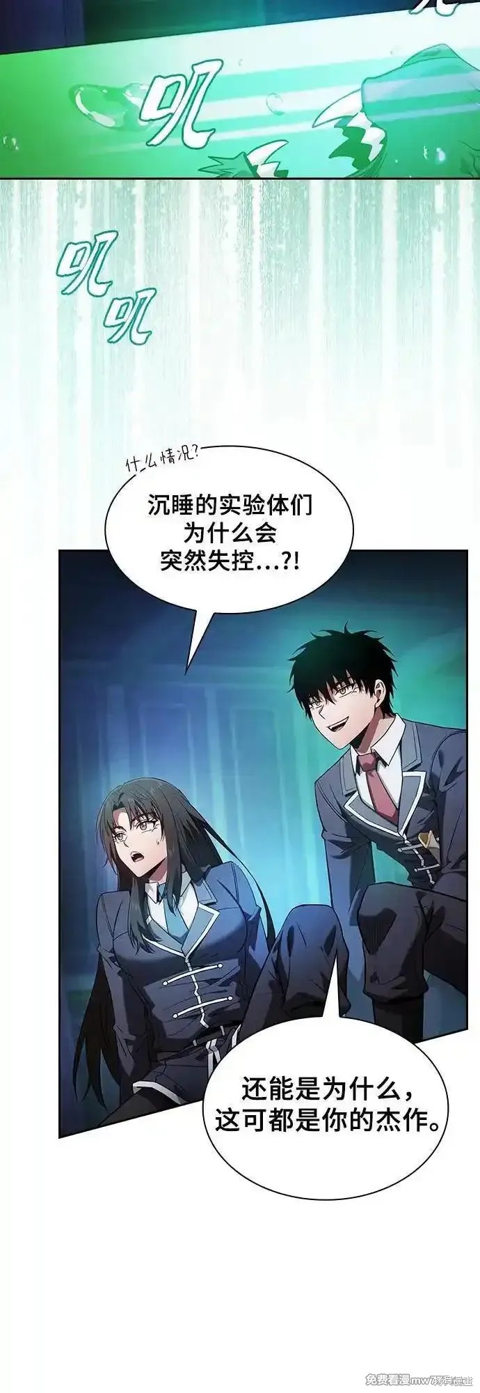 第74话 第45页