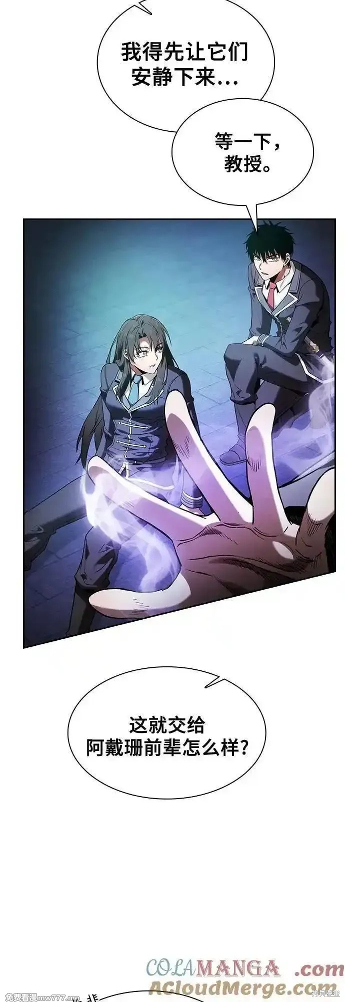 第74话 第52页