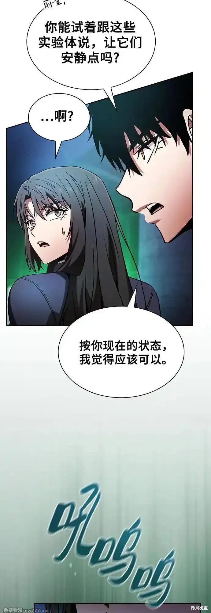 第74话 第53页