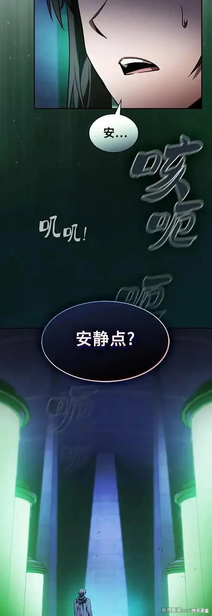 第74话 第54页