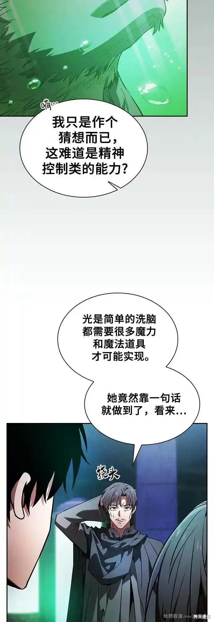 第74话 第56页