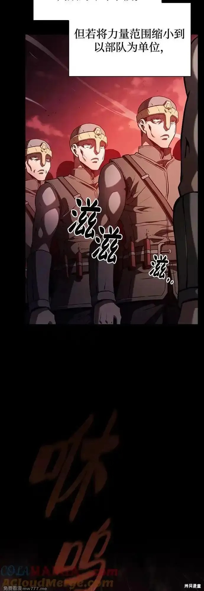 第74话 第61页