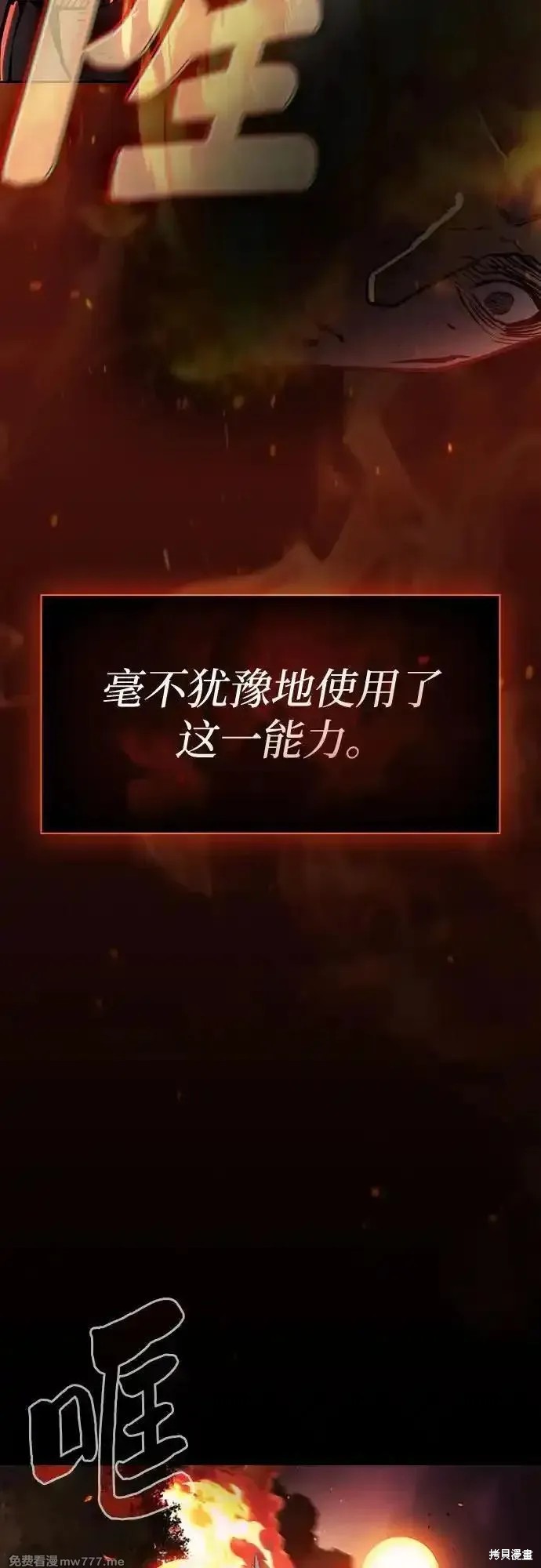 第74话 第66页