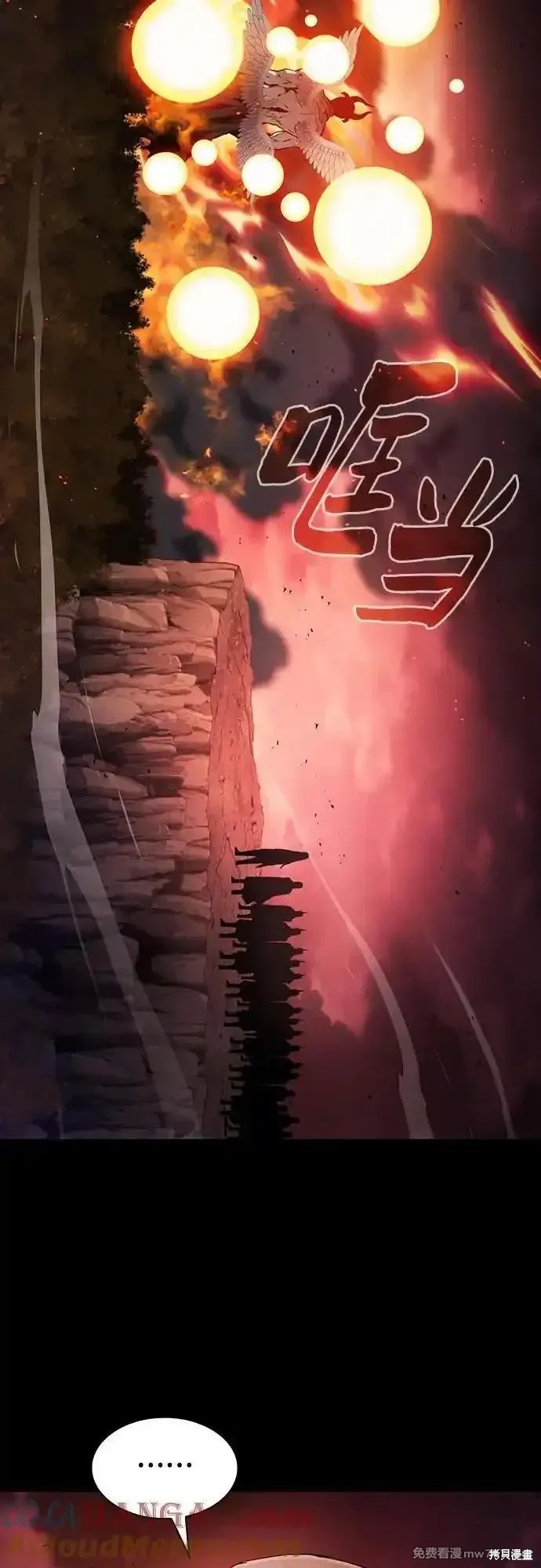 第74话 第67页