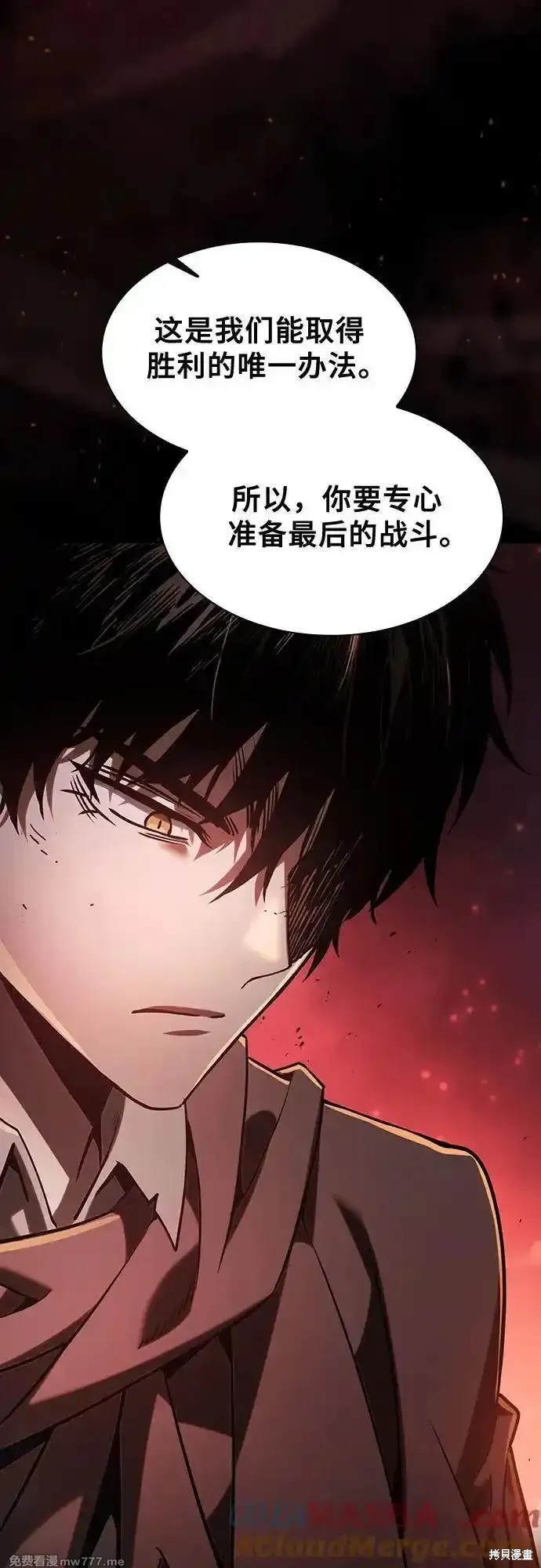 第74话 第70页