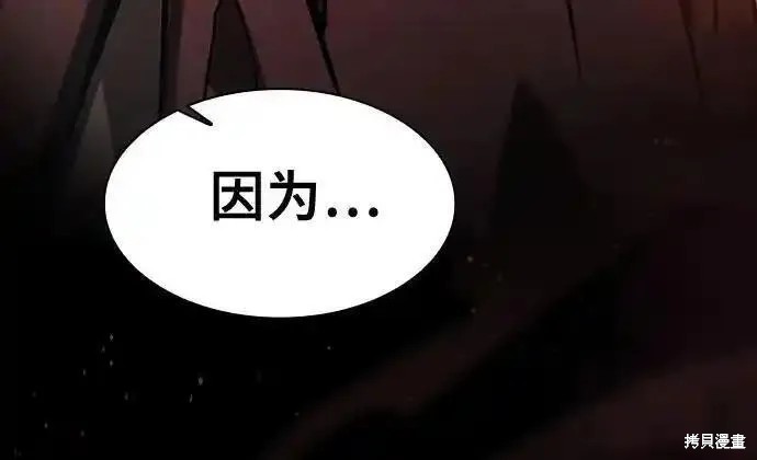 第74话 第71页