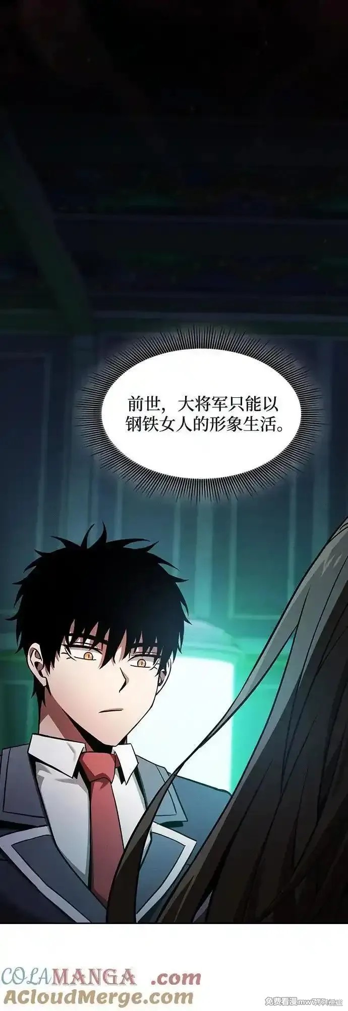 第74话 第73页