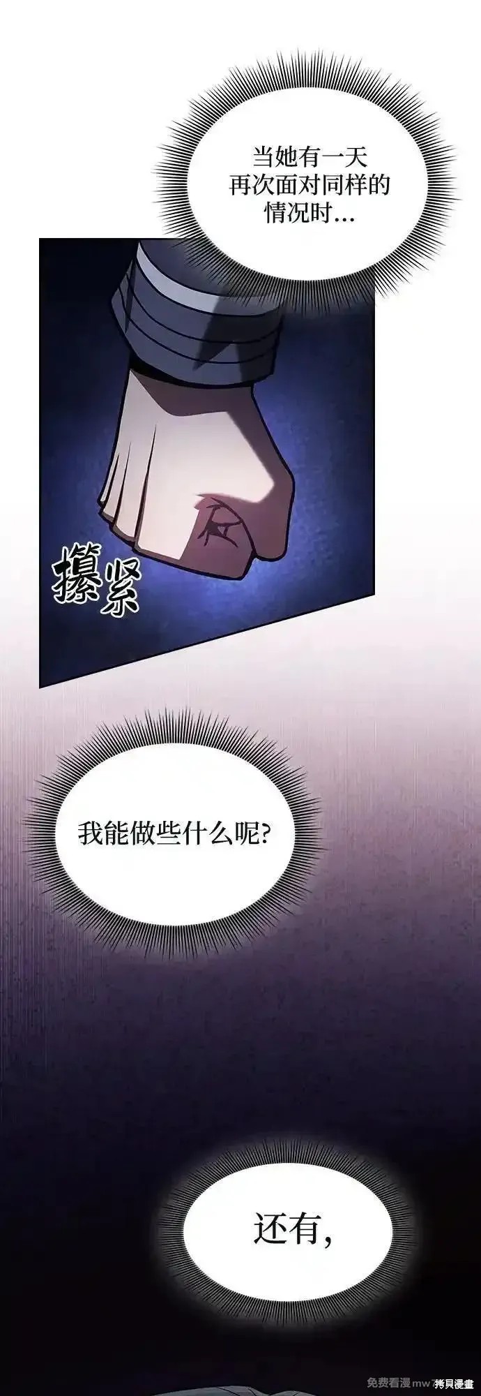 第74话 第74页