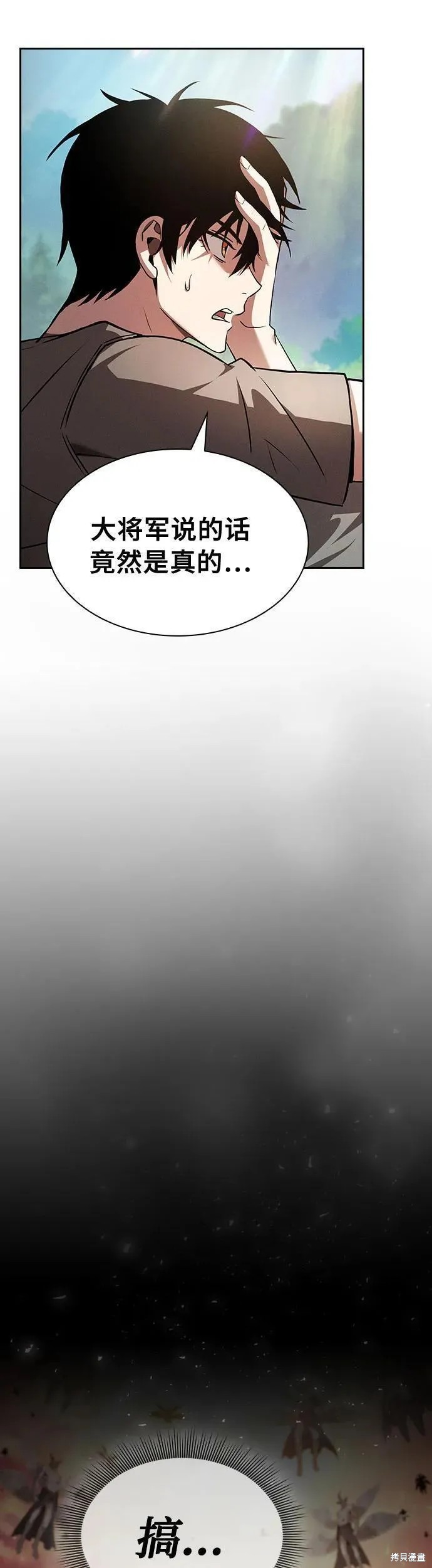 第3话 第3页
