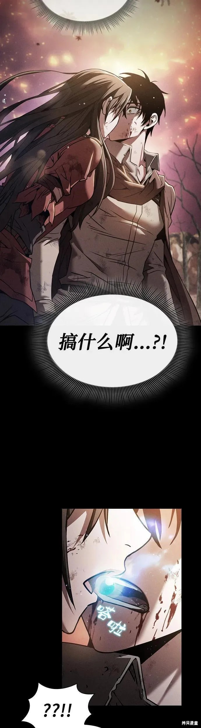 第3话 第4页