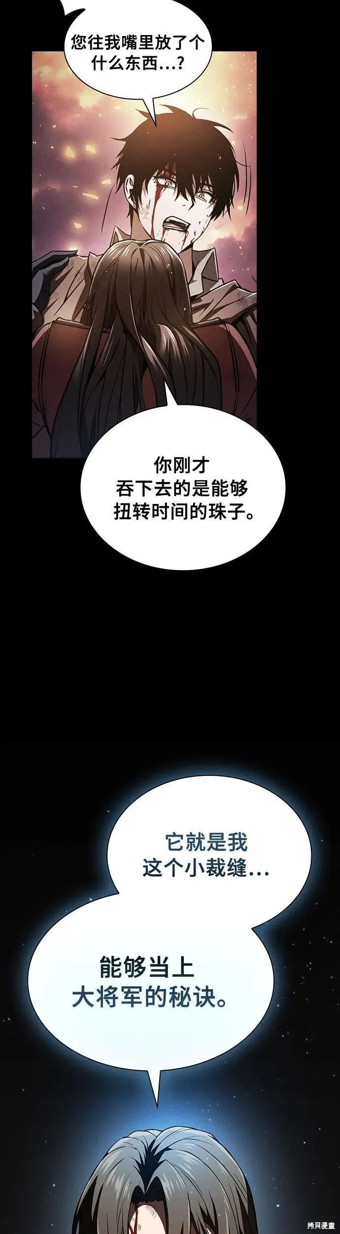 第3话 第5页