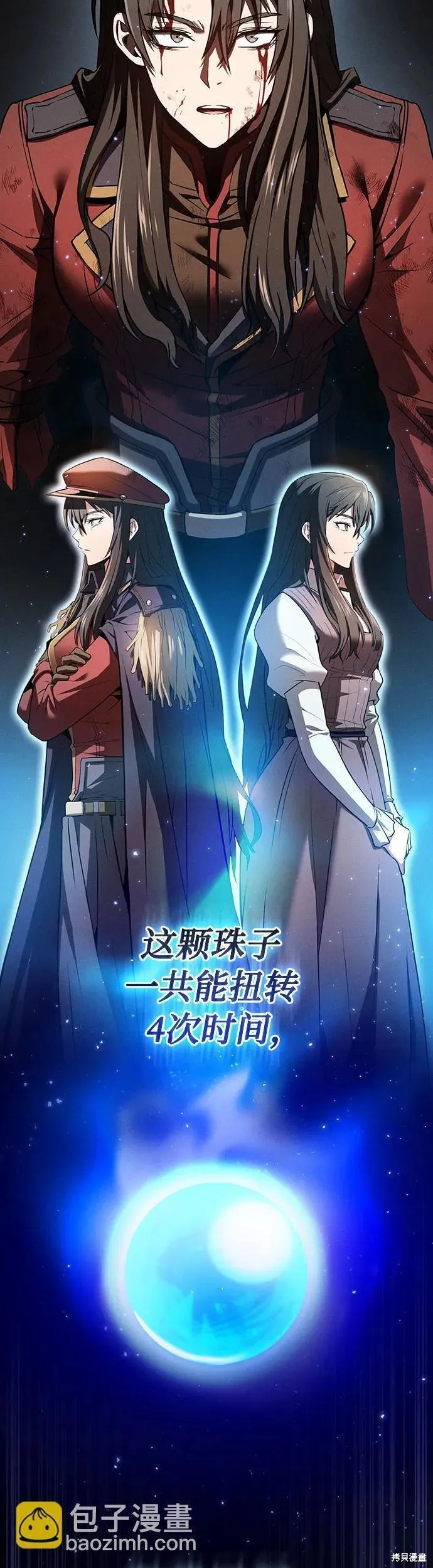 第3话 第6页