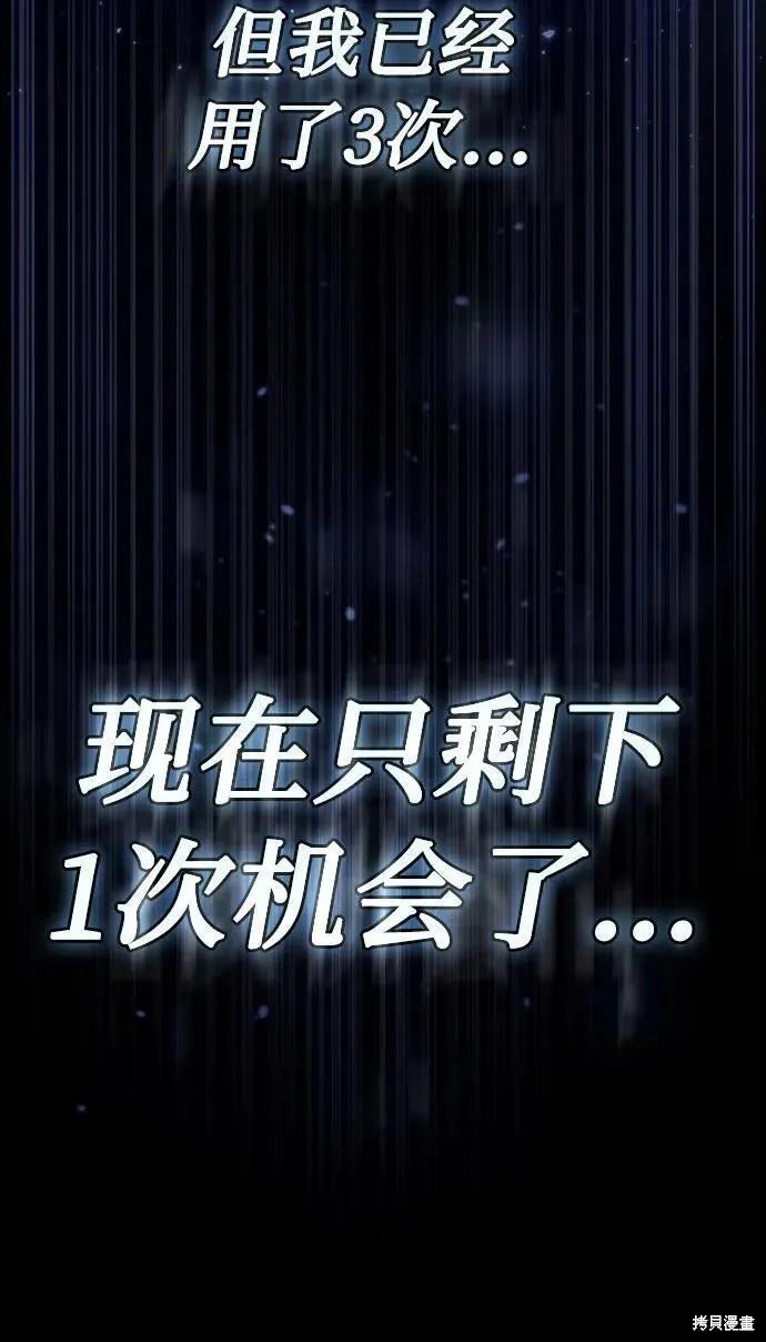 第3话 第7页
