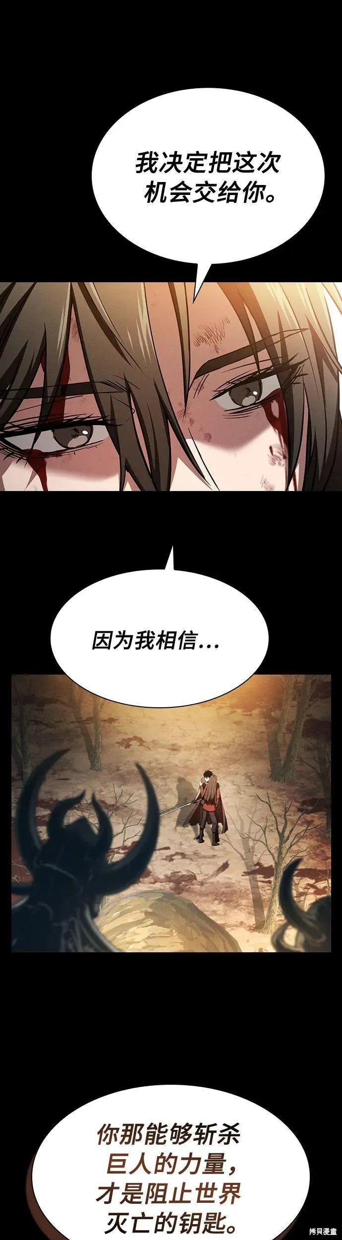 第3话 第8页