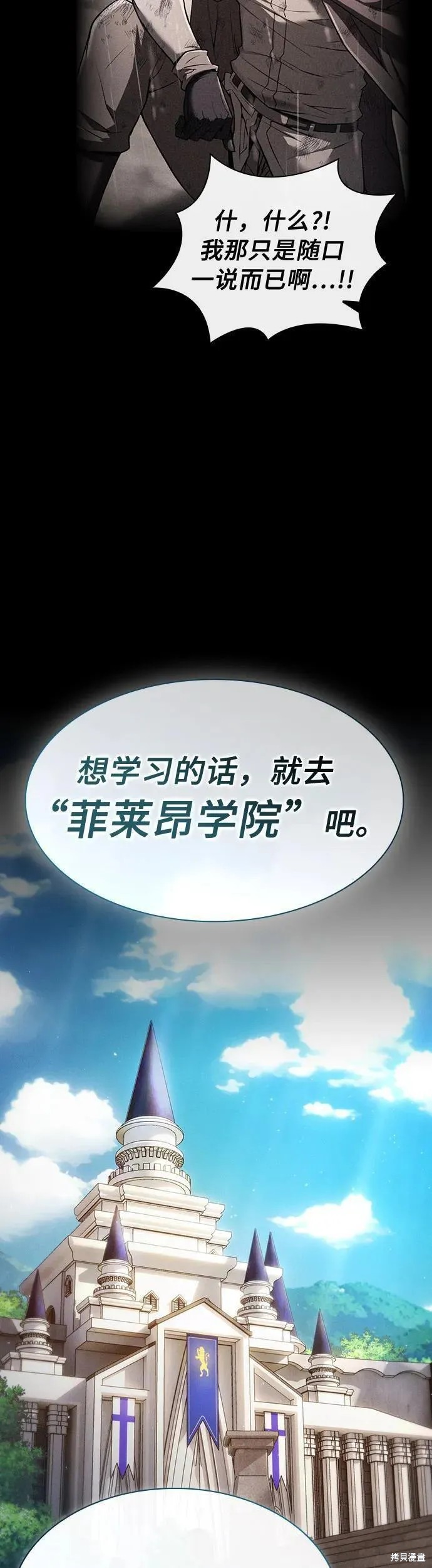 第3话 第10页